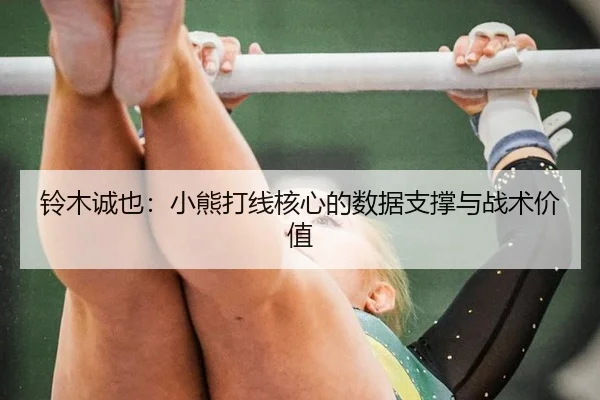 ling-mu-cheng-ye-xiao-xiong-da-xian-he-xin-de-shu-ju-zhi-cheng-yu-zhan-shu-jia-zhi-3-810.jpg