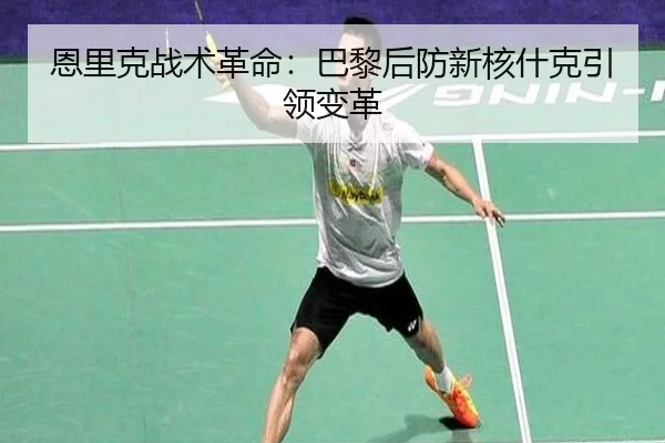 en-li-ke-zhan-shu-ge-ming-ba-li-hou-fang-xin-he-shen-ke-yin-ling-bian-ge-2-816.jpg